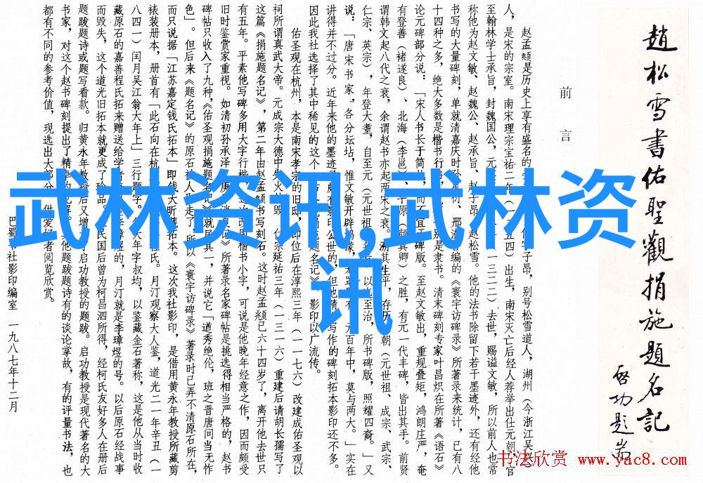 山东省济宁市第六届全民健身运动会太极拳比赛完美谢幕